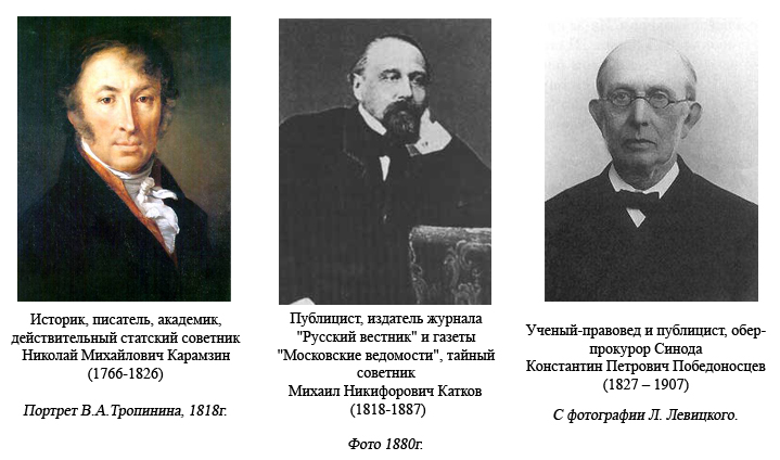 Статья: Екатерина II, Карамзин и Шишков
