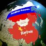 Видение многополярности в России и Китае и международные вызовы