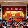 XIX съезд КПК: китайская специфика новой эпохи