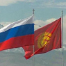 Киргизия и Россия: безопасность, сотрудничество и перспективы развития в центральноазиатском контексте