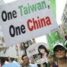 Тайваньская идентичность: локальная, национальная, глобальная? 