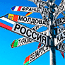 Политика Евросоюза в отношении стран постсоветского пространства в контексте евразийской интеграции
