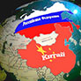Российско-китайские отношения на современном этапе и перспективы их развития
