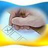 Украинские президентские выборы-2010: сценарии, технологии, прогнозы