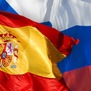 Россия и Испания: векторы взаимодействия (к 40-летию установления дипломатических отношений)